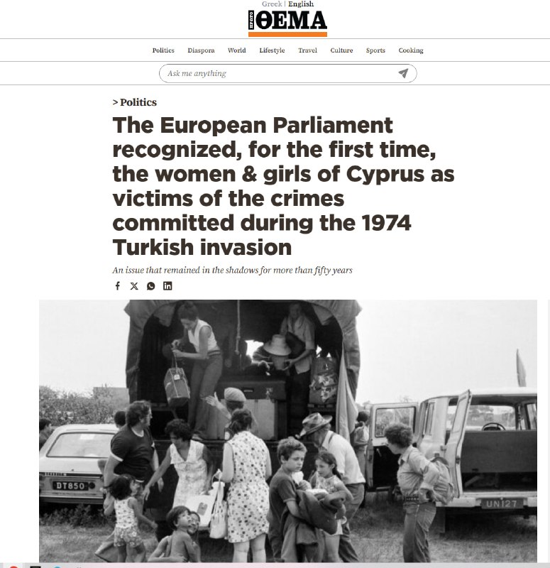 Заседание Европейского парламента, где принята резолюция по Кипру