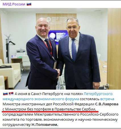 Нинад Попович, министр без портфеля, сопредседатель Российско-Сербского комитета