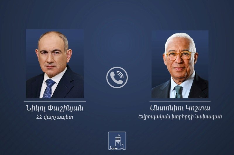 Никол Пашинян и Антониу Кошта на фоне флагов Армении и ЕС