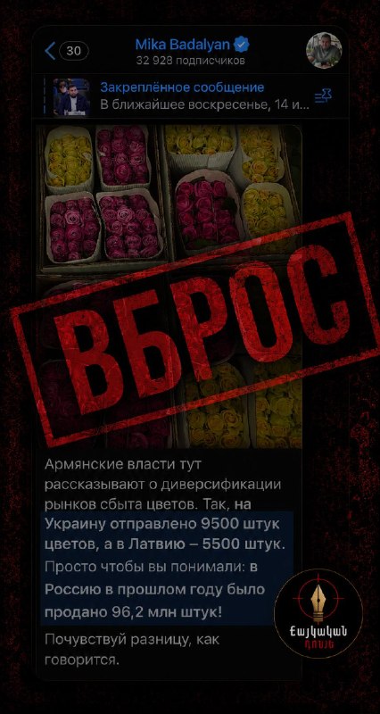 Армянские цветы, экспорт, диверсификация рынков, Армения