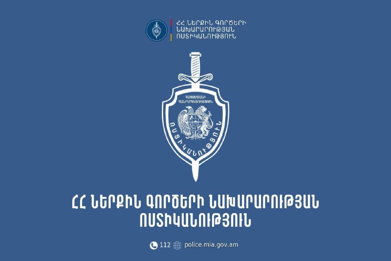 Полиция МВД Армении на месте происшествия в Неркин Чарбахе, Ереван
