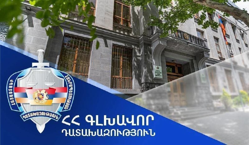 Здание прокуратуры Армении на фоне флагов