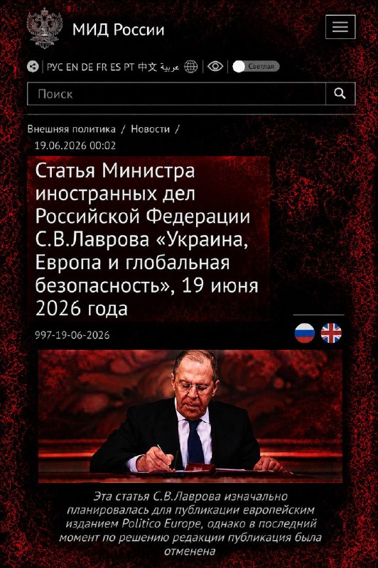 Сергей Лавров на пресс-конференции, политическая карта Армении и ЕС