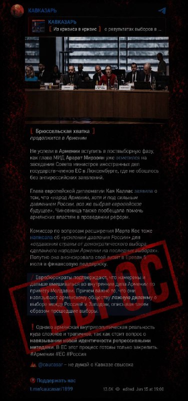 Логотип Z-канала «Рыбарь» и Михаил Звинчук на фоне карты Армении