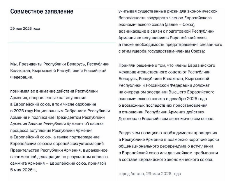 Лидеры стран ЕАЭС обсуждают будущее Армении и ее европейский курс.