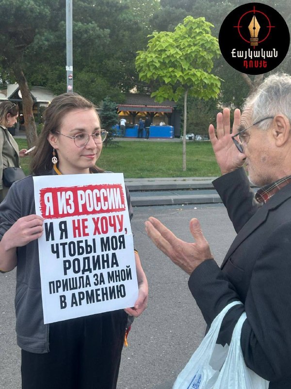 Участники флешмоба россиян в Ереване с плакатами против вмешательства в выборы Армении