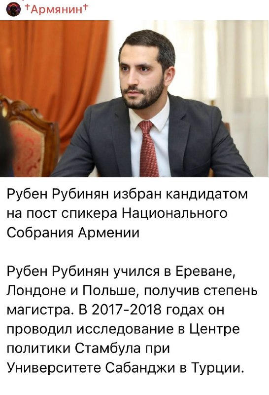 Рубен Рубинян, кандидат от партии «Гражданский договор», Армения
