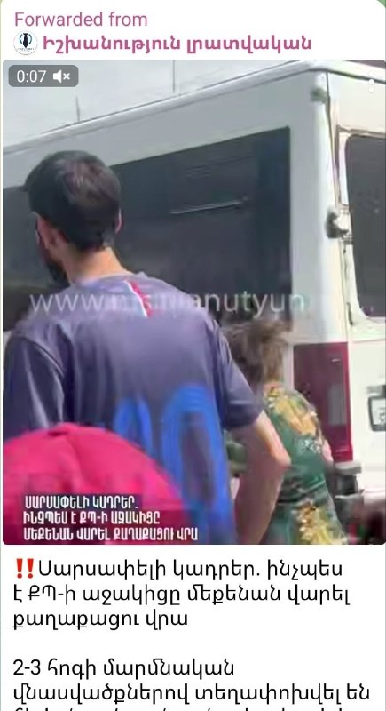 Полиция расследует инцидент в Севане с участием сторонников политической партии