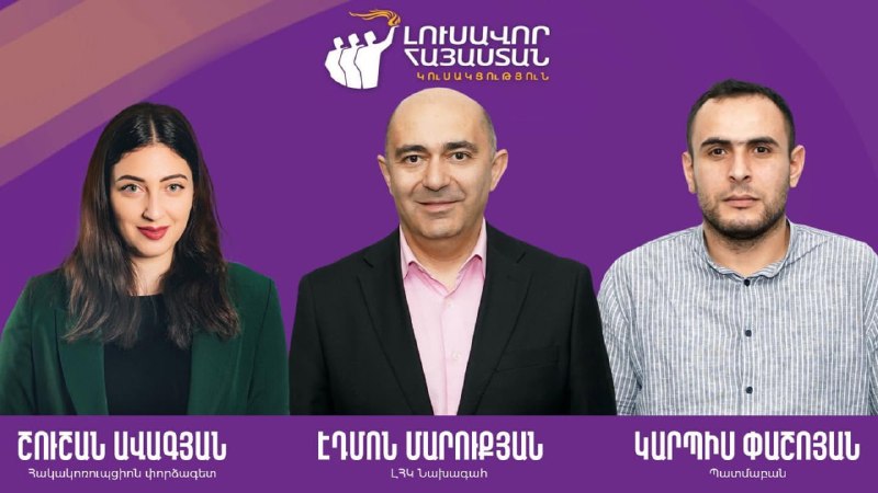 Карпис Пашоян, второй номер списка партии «Светлая Армения», выступает с заявлением