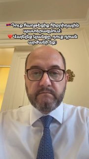 Араик Арутюнян, руководитель Аппарата Премьер-министра Армении