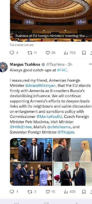 Встреча глав МИД Эстонии и Армении Маргуса Цахкна и Арарата Мирзояна