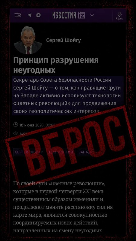 Сергей Шойгу на заседании Совбеза РФ, Армения