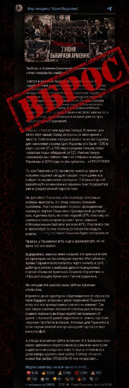 Юрий Подоляка, российский Z-блогер, выступает с комментарием о выборах в Армении