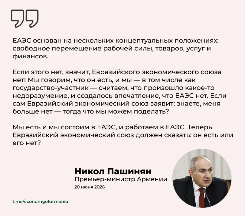 Никол Пашинян на заседании Евразийского межправительственного совета в Алматы