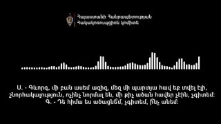 Куры на птицеферме в Армении, связанные с политической сделкой