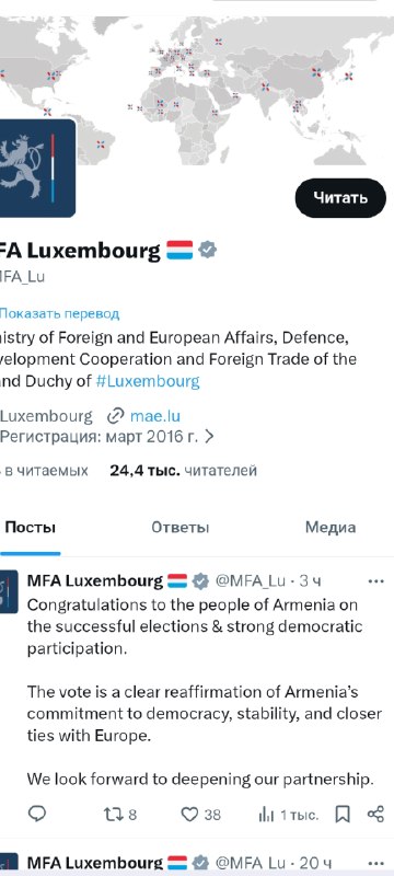 Флаг Армении на фоне здания МИД Люксембурга