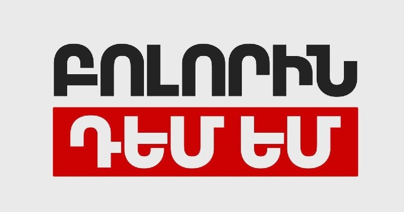 Логотип партии «Против всех» на фоне здания парламента Армении