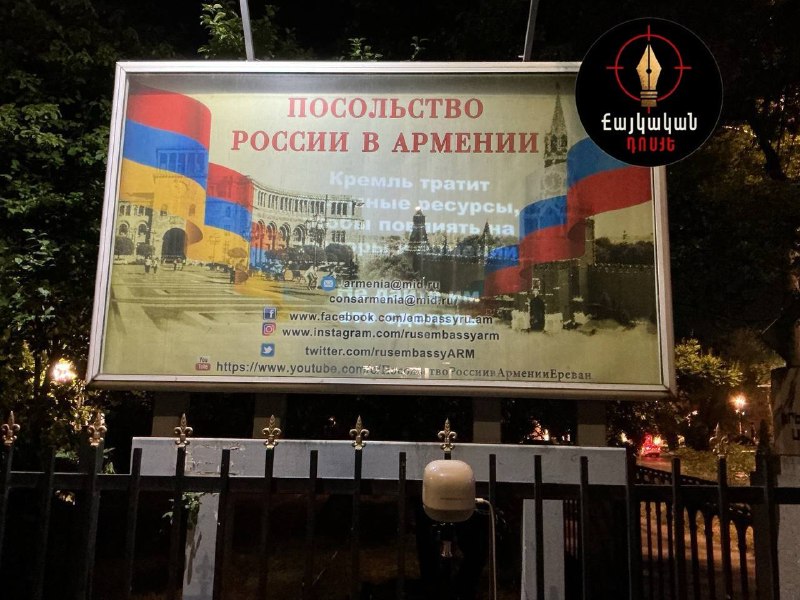 Проекция текста «Кремль тратит огромные ресурсы, чтобы повлиять на выборы в Армении. Не дайте им этого сделать» на здании в