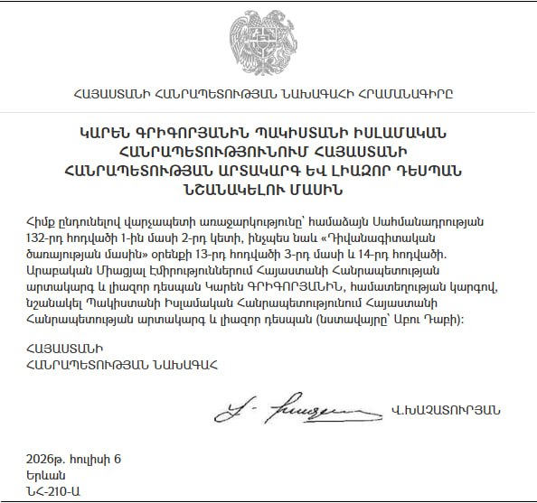 Карен Григорян назначен послом Армении в Пакистане