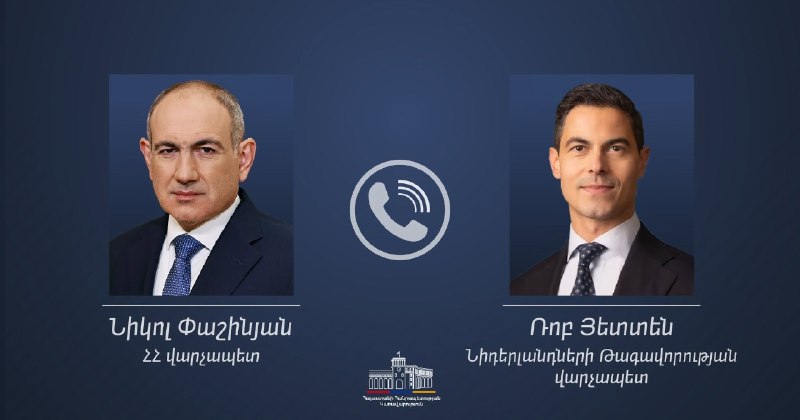 Никол Пашинян и Роб Йеттен во время телефонного разговора, Армения