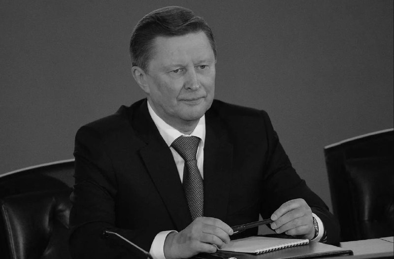 Сергей Иванов, экс-министр обороны РФ, скончался