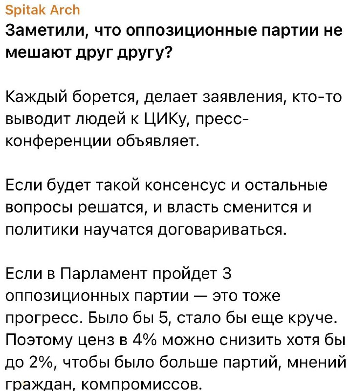 Представители оппозиционных партий Армении и Союза армян России на совместном мероприятии