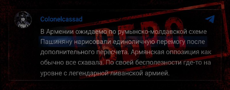 Борис Рожин (Colonelcassad) на фоне карты, комментирует выборы в Армении