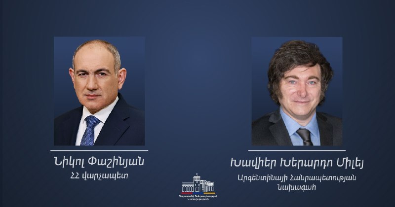 Никол Пашинян направляет поздравительное послание президенту Аргентины, Армения