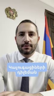 Рубен Рубинян выступает с критикой блока «Сильная Армения» в Армении