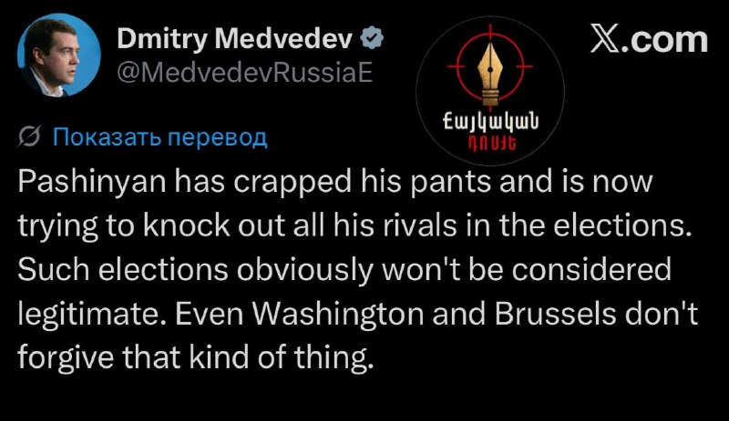 Дмитрий Медведев выступает с заявлением, касающимся политической ситуации в Армении.