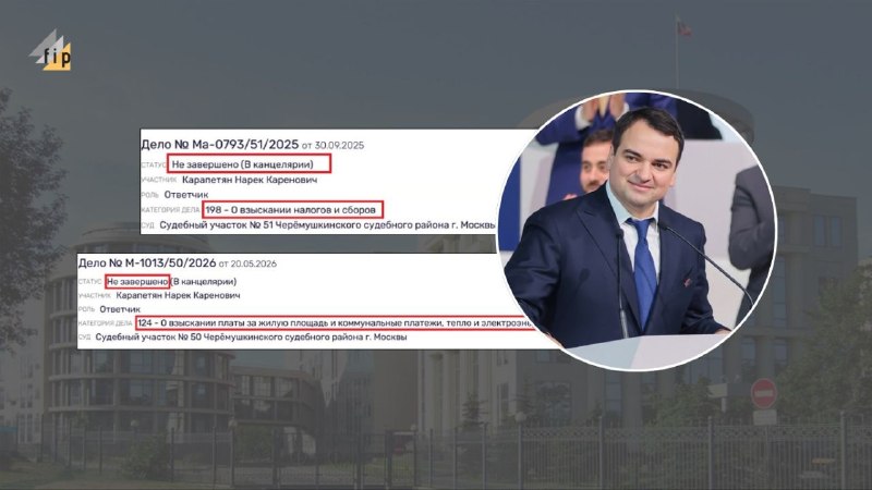 Кандидат Нарек Карапетян, предположительно связанный с московской компанией, не указанной в декларации для ЦИК Армении