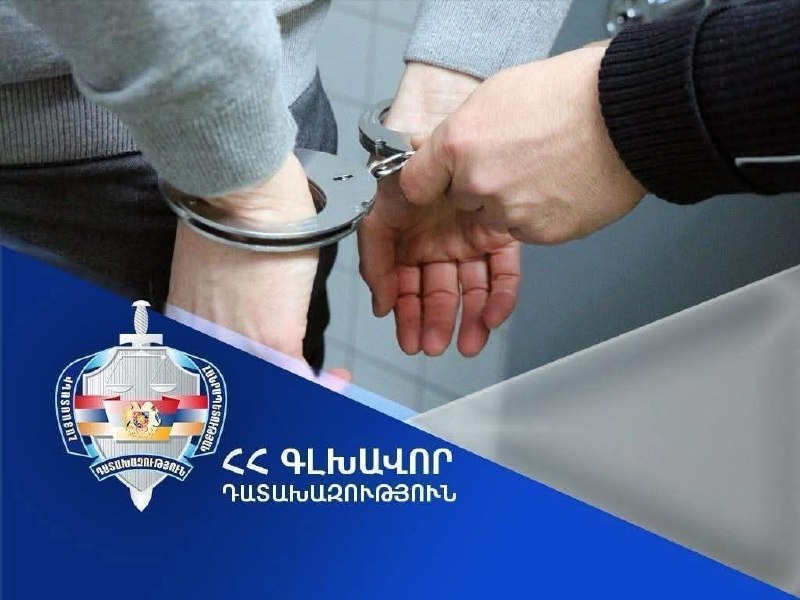 Здание прокуратуры Армении в Ереване