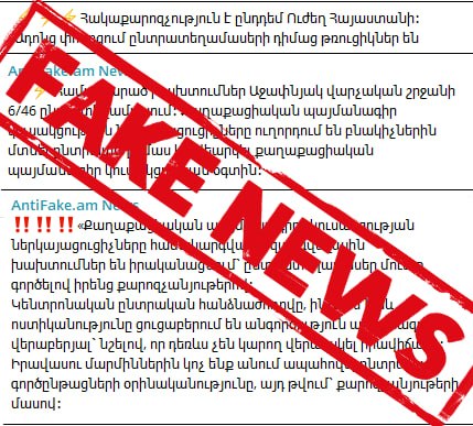 Дезинформация и попытки создания напряженности на избирательных участках в Армении