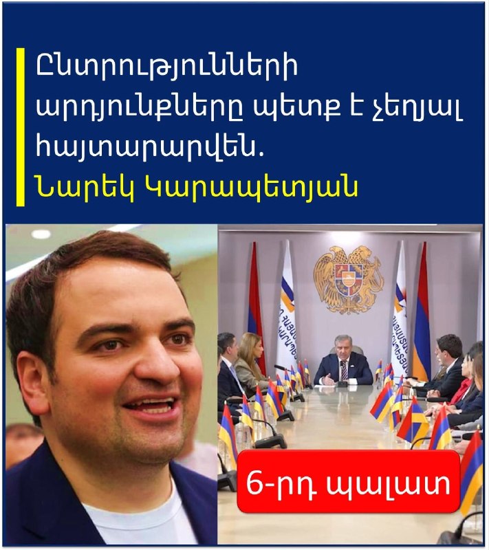 Тарон Чахоян комментирует парламентские выборы в Армении