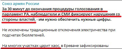 Ара Абрамян, наблюдатель от России, на фоне выборов в Армении