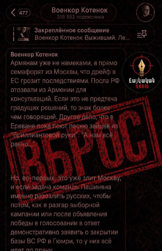 Кандидаты и избиратели на фоне предвыборных плакатов в Армении, обсуждающие внешнеполитический курс страны.
