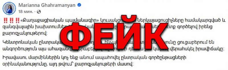 Избирательный бюллетень и процесс голосования на выборах в Армении