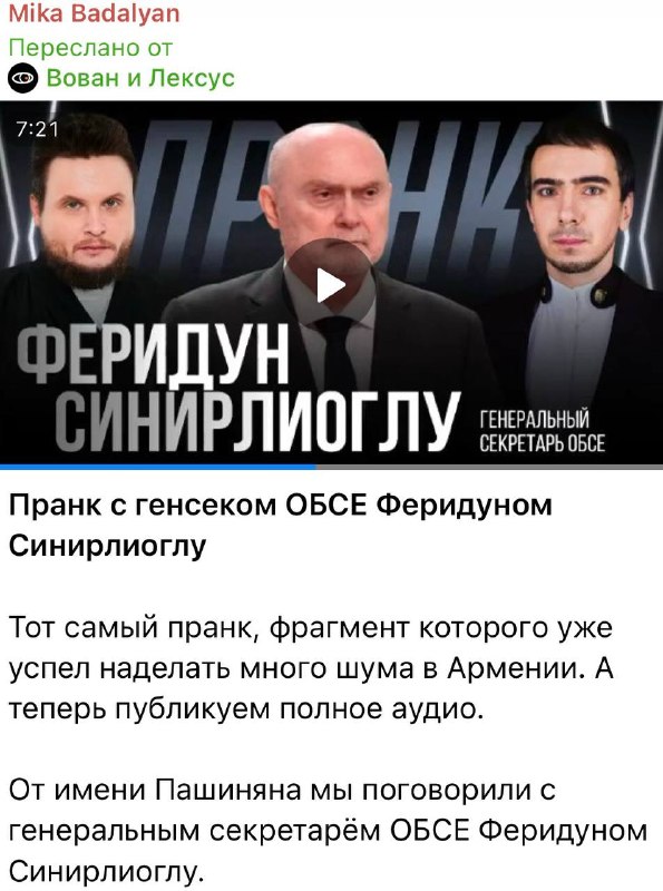 Пранк против Армении: атака социнженерии на фоне флага