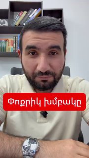 Ваагн Алексанян выступает с критикой блока «Сильная Армения» и Эдгара Казаряна в Telegram
