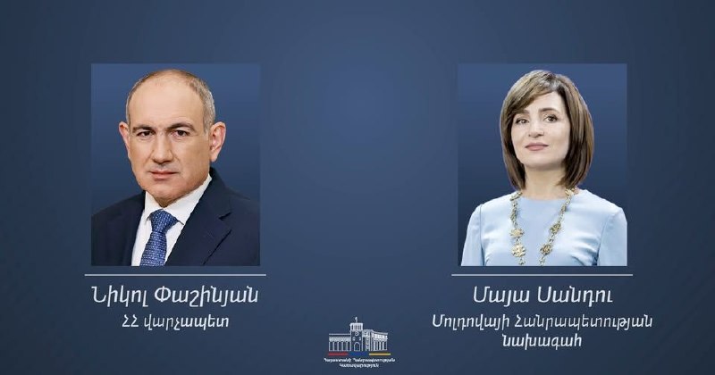 Президент Молдовы Майя Санду поздравила премьер-министра Армении Никола Пашиняна с победой на выборах 2026 года