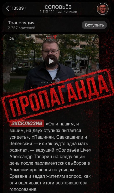 Корреспондент «Соловьёв Live» Александр Топорин на улице Еревана проводит опрос прохожих о Пашиняне
